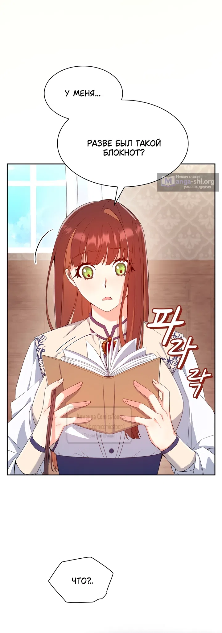 Страница 44 главы 4 манги Я мазохистка / I am M