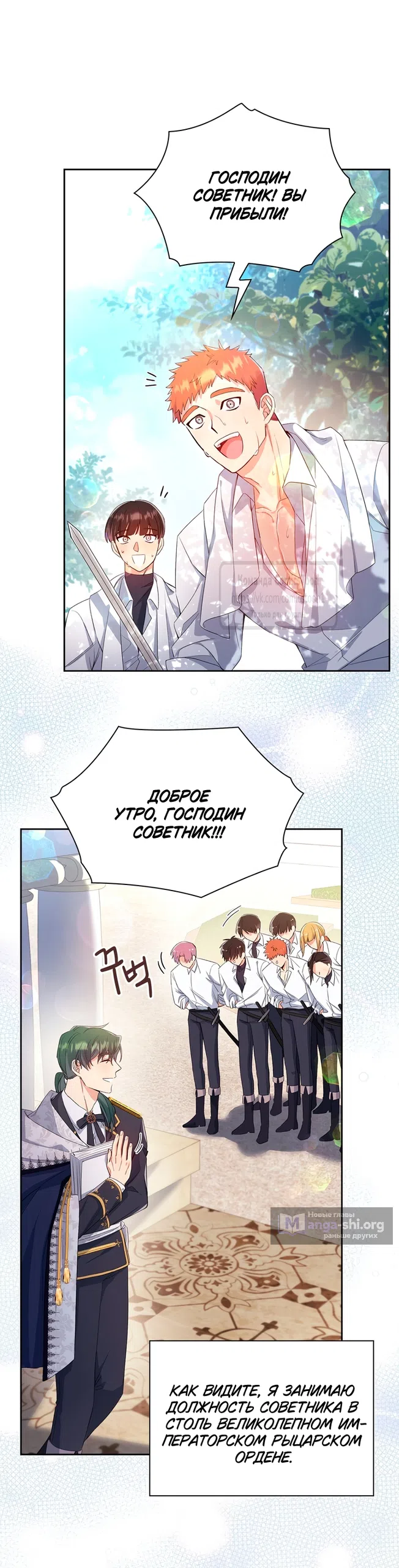 Страница 49 главы 4 манги Я мазохистка / I am M