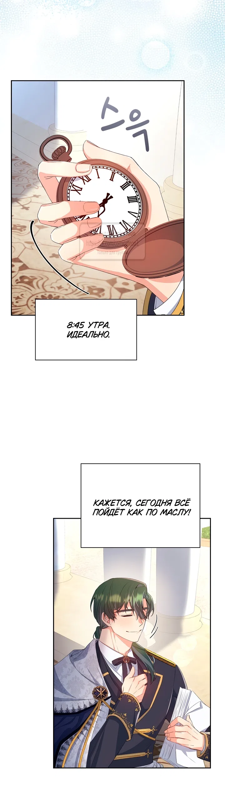 Страница 51 главы 4 манги Я мазохистка / I am M