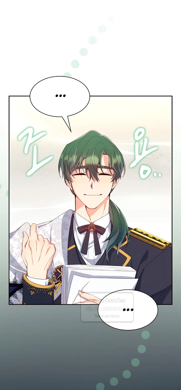 Страница 53 главы 4 манги Я мазохистка / I am M