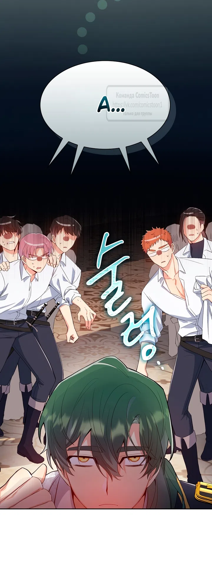 Страница 54 главы 4 манги Я мазохистка / I am M