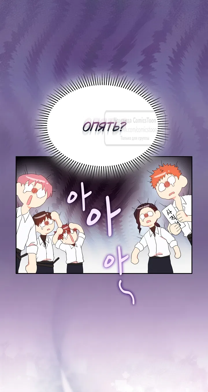 Страница 56 главы 4 манги Я мазохистка / I am M