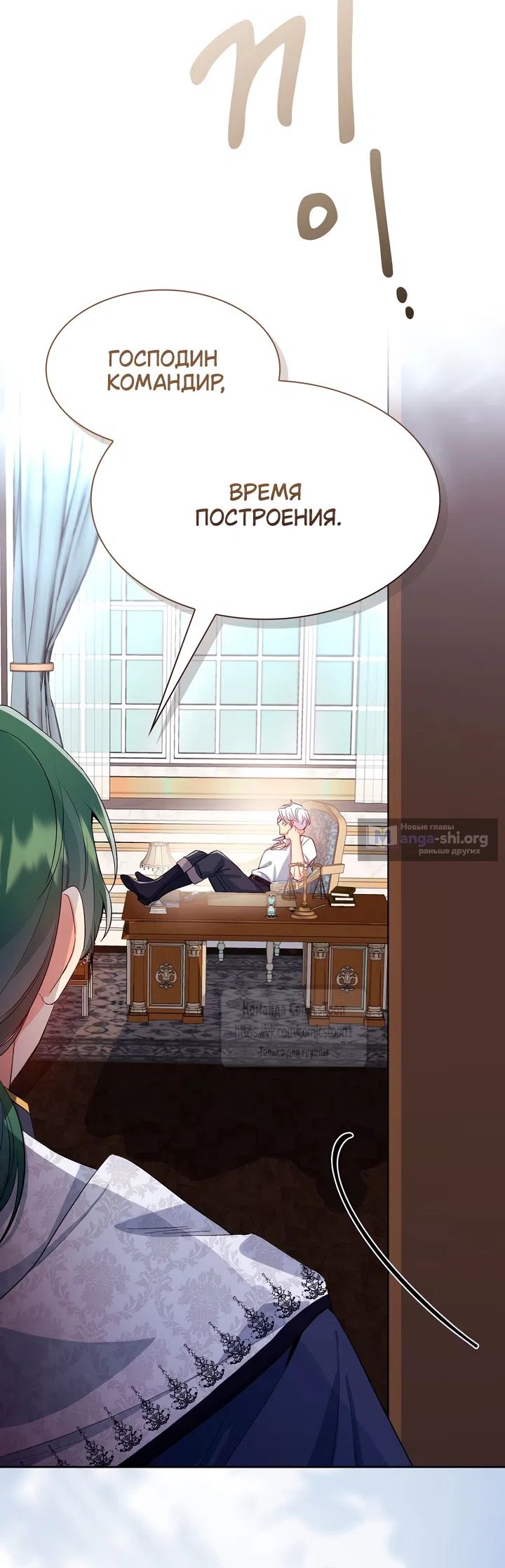 Страница 62 главы 4 манги Я мазохистка / I am M