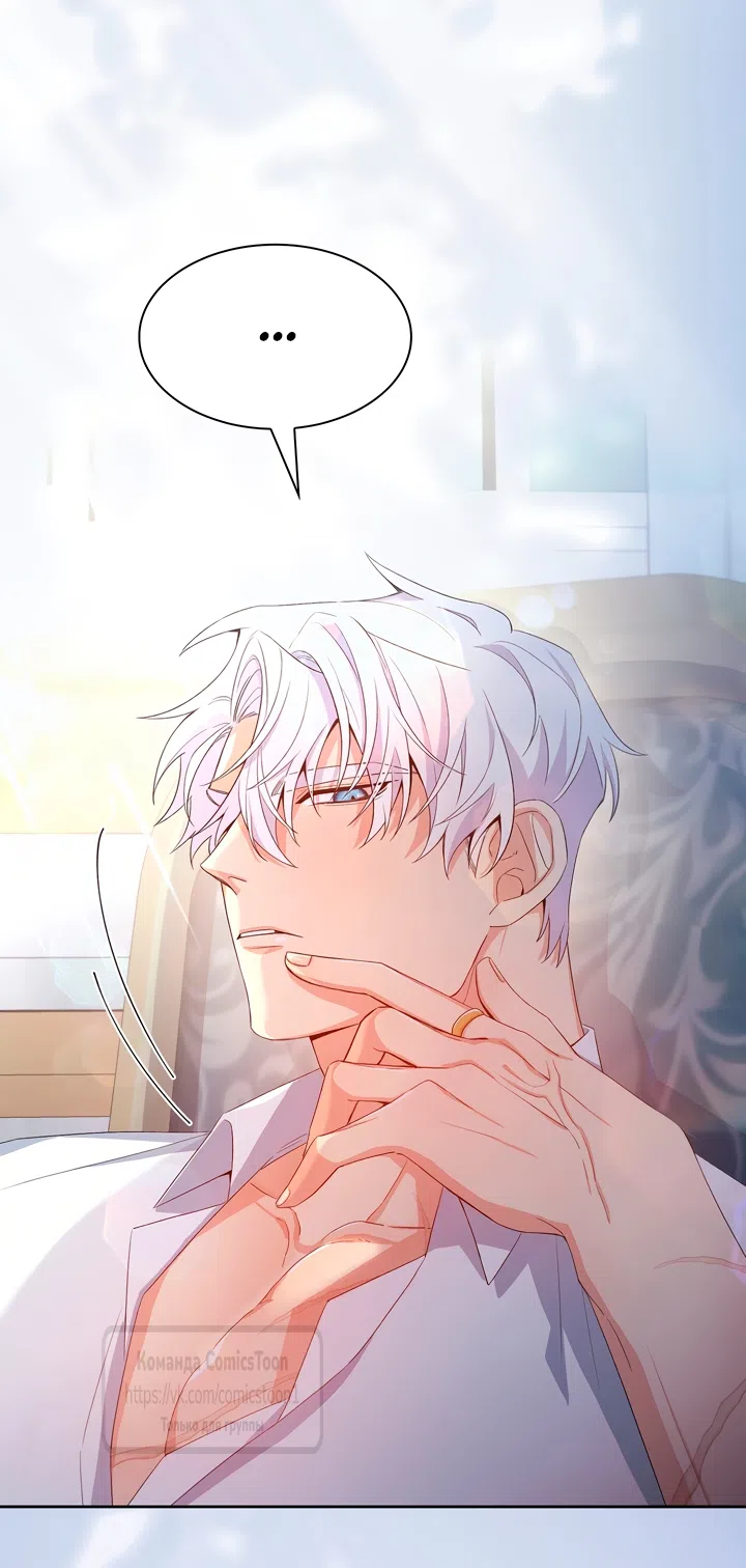 Страница 63 главы 4 манги Я мазохистка / I am M