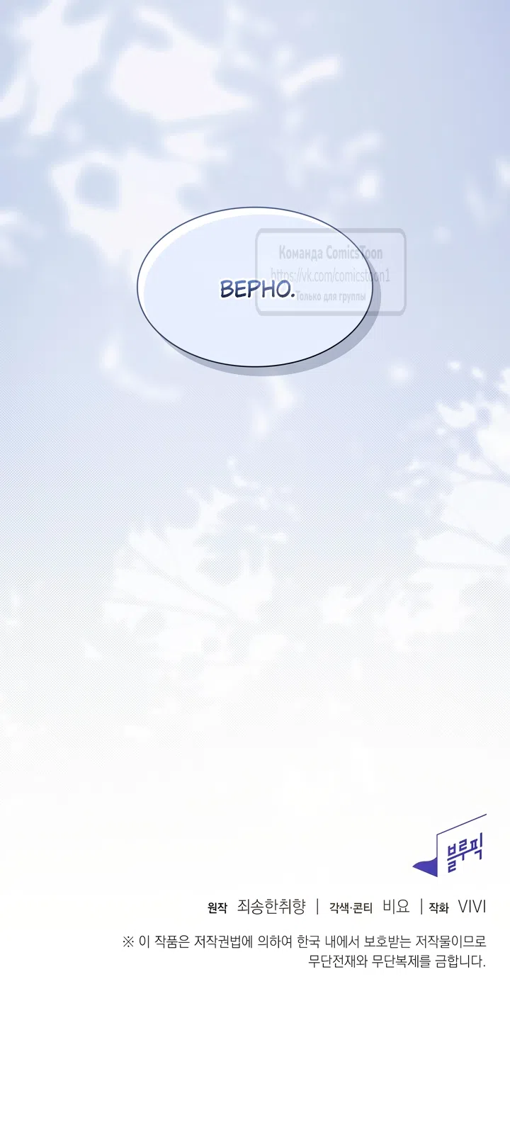 Страница 64 главы 4 манги Я мазохистка / I am M