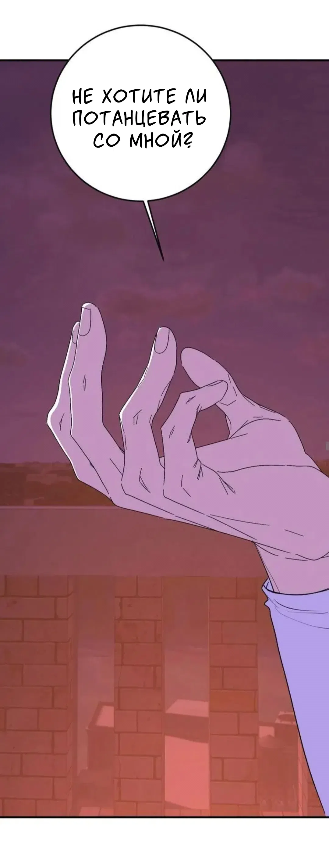 Страница 4 главы 20 манги Возвращение на луну / Back to the Moon