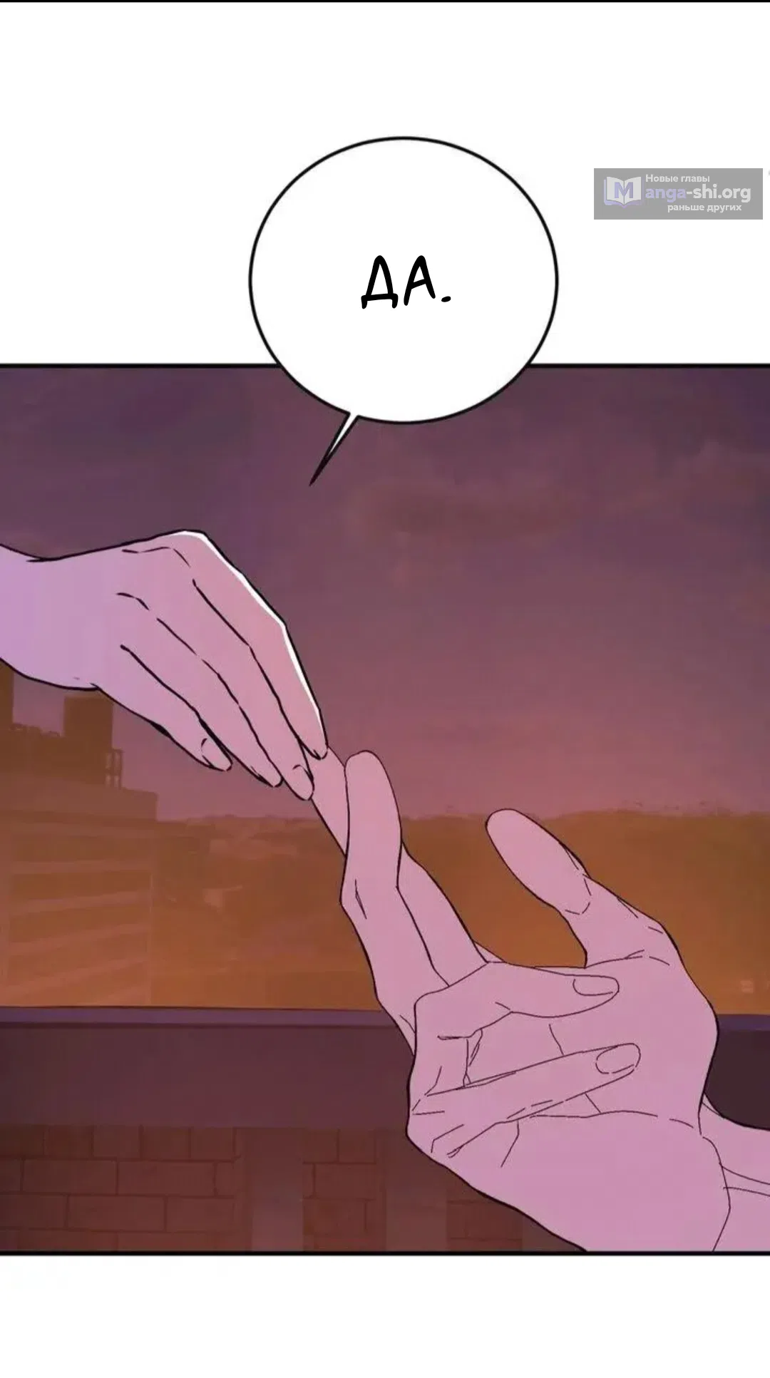 Страница 6 главы 20 манги Возвращение на луну / Back to the Moon