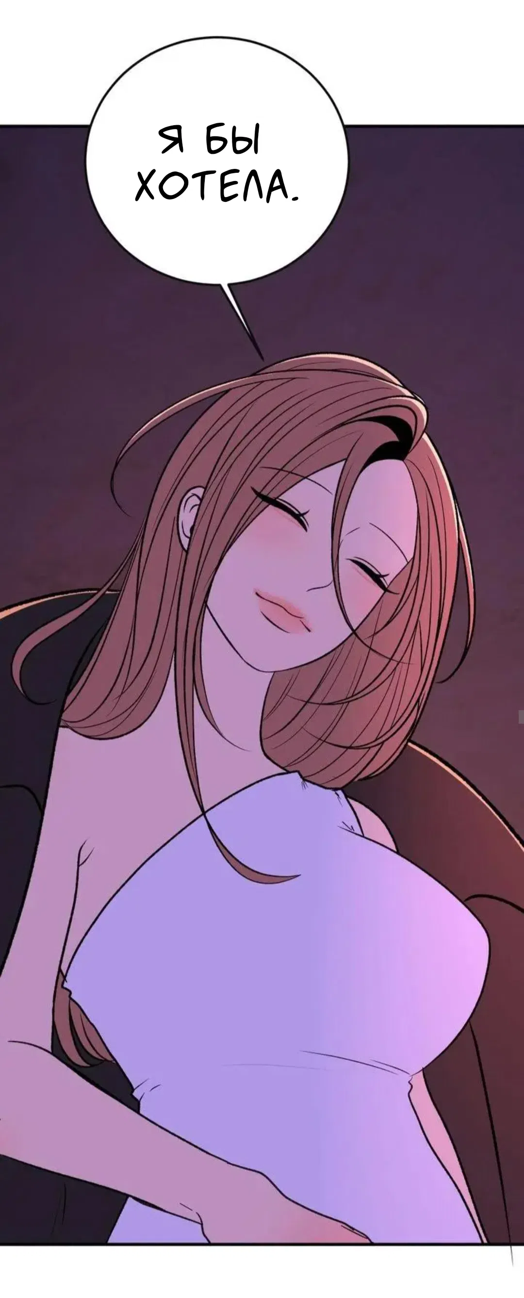 Страница 7 главы 20 манги Возвращение на луну / Back to the Moon