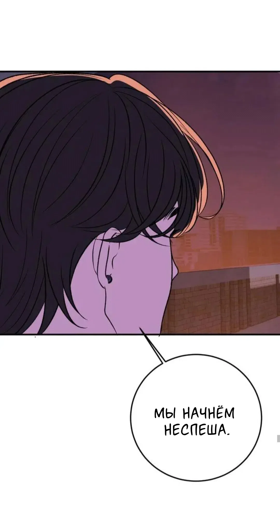 Страница 9 главы 20 манги Возвращение на луну / Back to the Moon