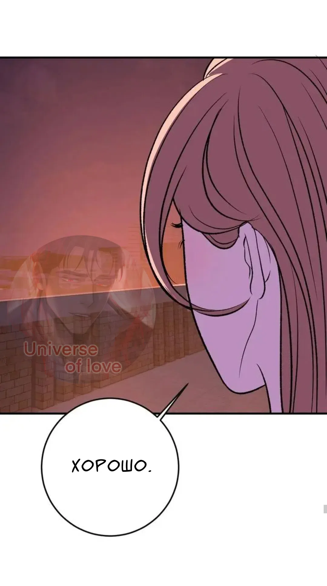 Страница 10 главы 20 манги Возвращение на луну / Back to the Moon