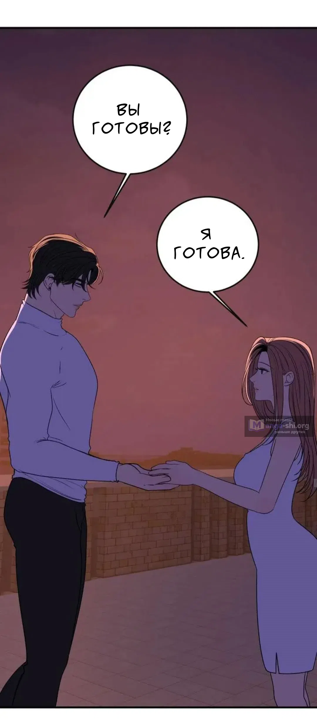 Страница 11 главы 20 манги Возвращение на луну / Back to the Moon