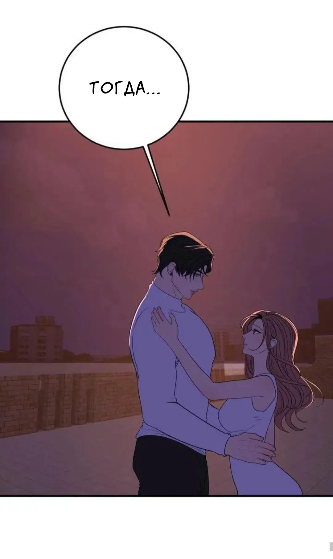 Страница 12 главы 20 манги Возвращение на луну / Back to the Moon