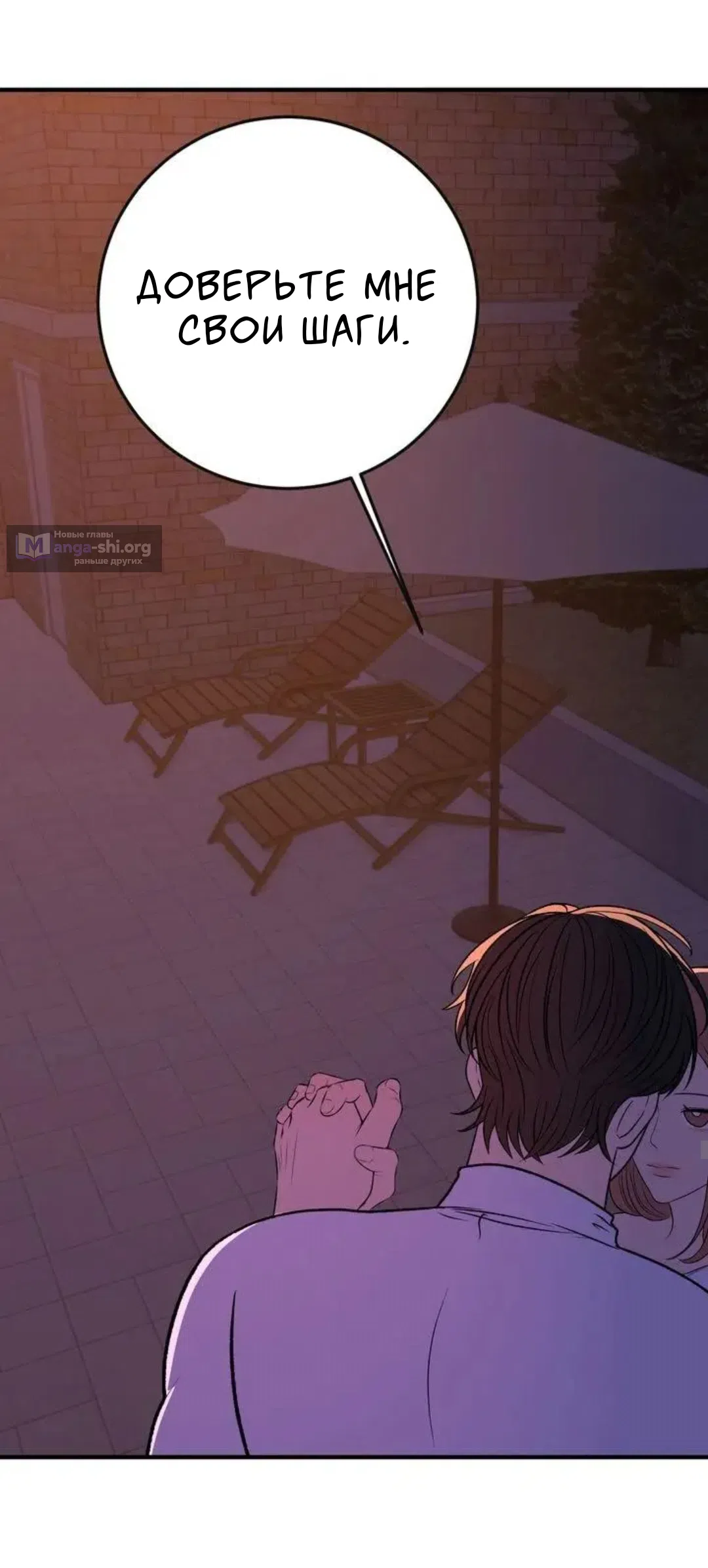 Страница 14 главы 20 манги Возвращение на луну / Back to the Moon