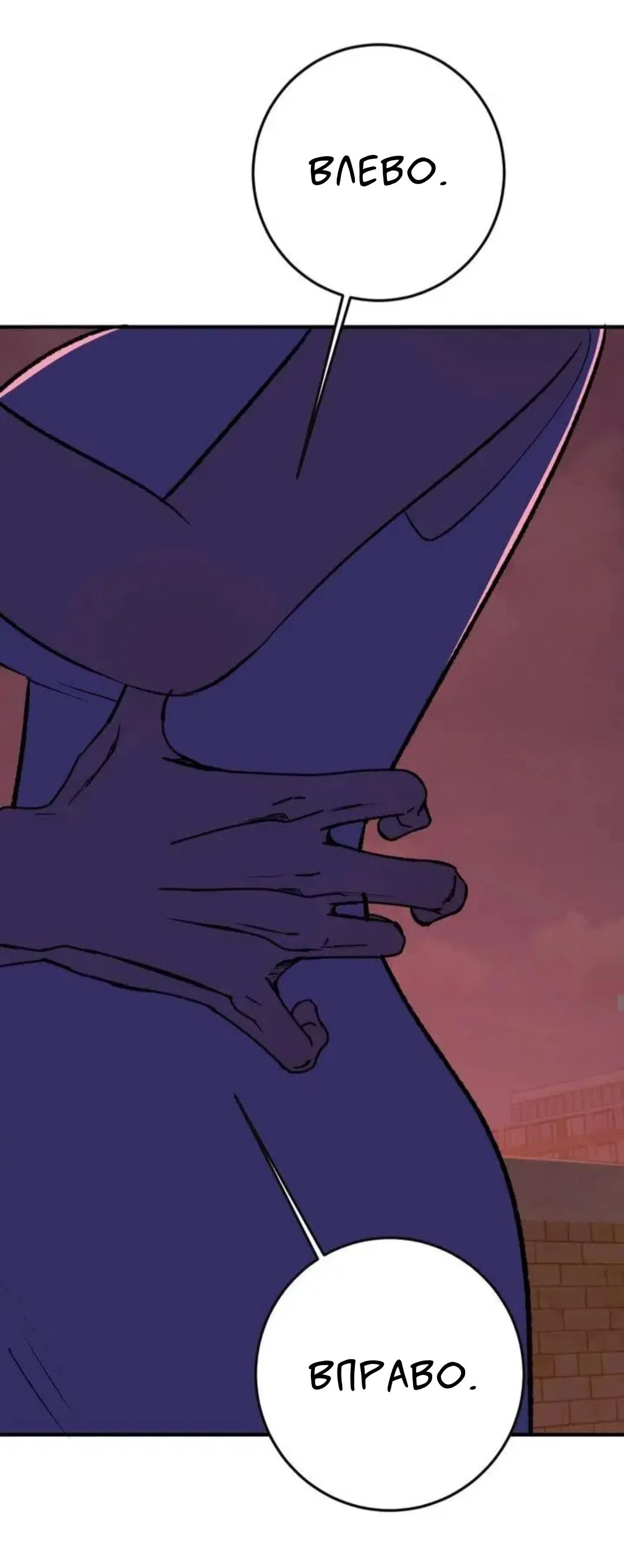 Страница 15 главы 20 манги Возвращение на луну / Back to the Moon