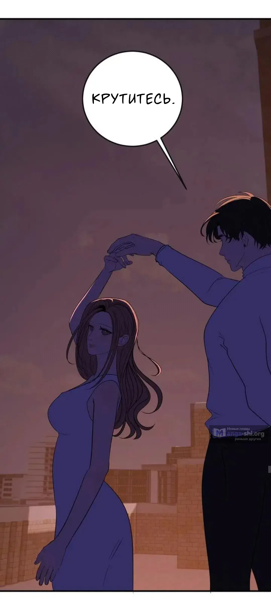 Страница 16 главы 20 манги Возвращение на луну / Back to the Moon