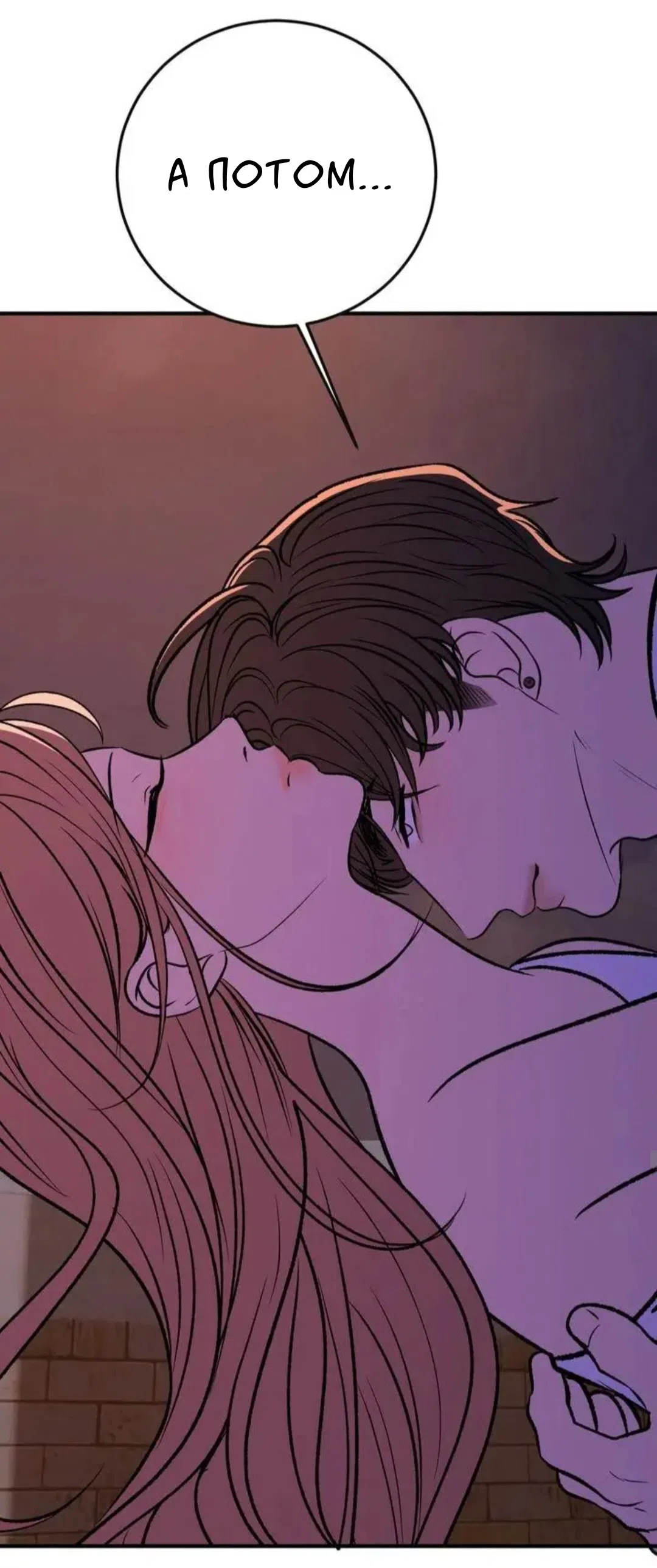 Страница 17 главы 20 манги Возвращение на луну / Back to the Moon