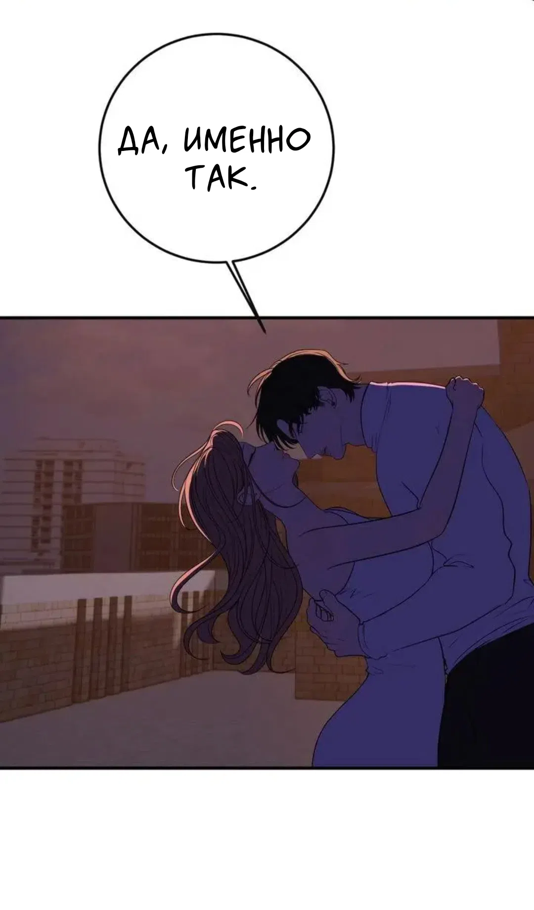 Страница 18 главы 20 манги Возвращение на луну / Back to the Moon