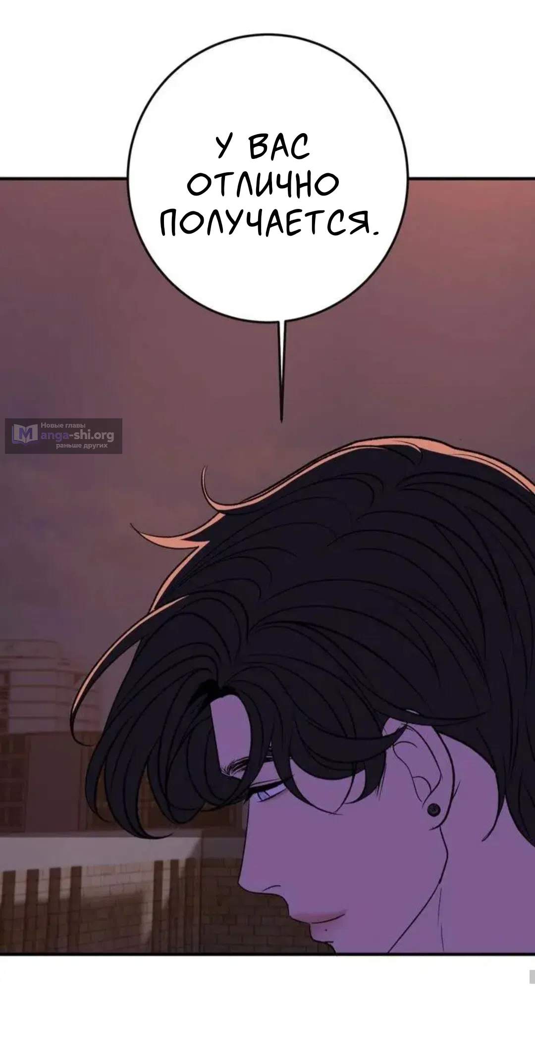 Страница 19 главы 20 манги Возвращение на луну / Back to the Moon