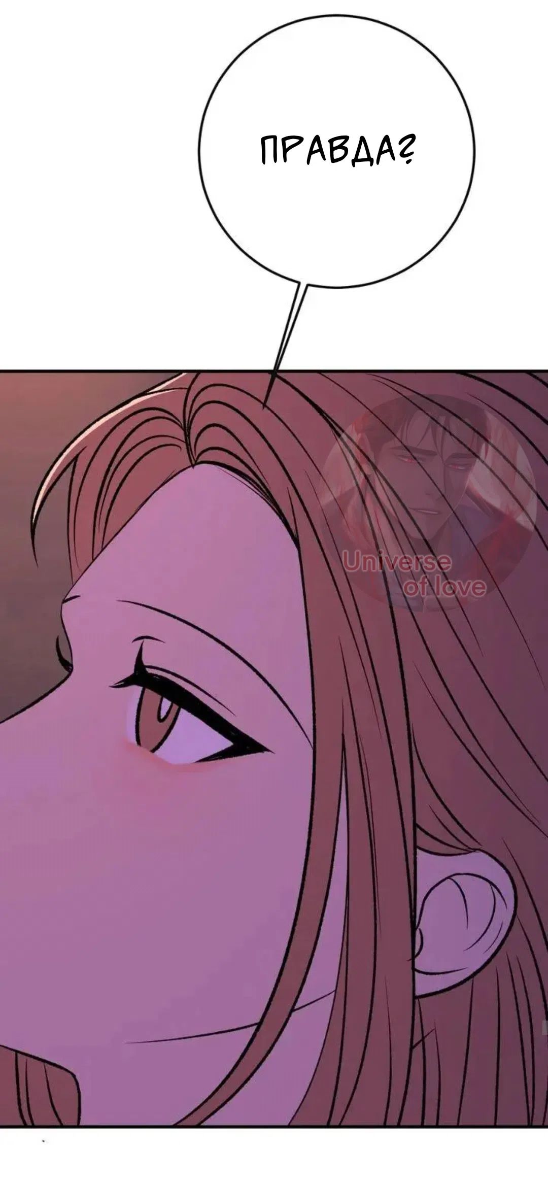 Страница 20 главы 20 манги Возвращение на луну / Back to the Moon