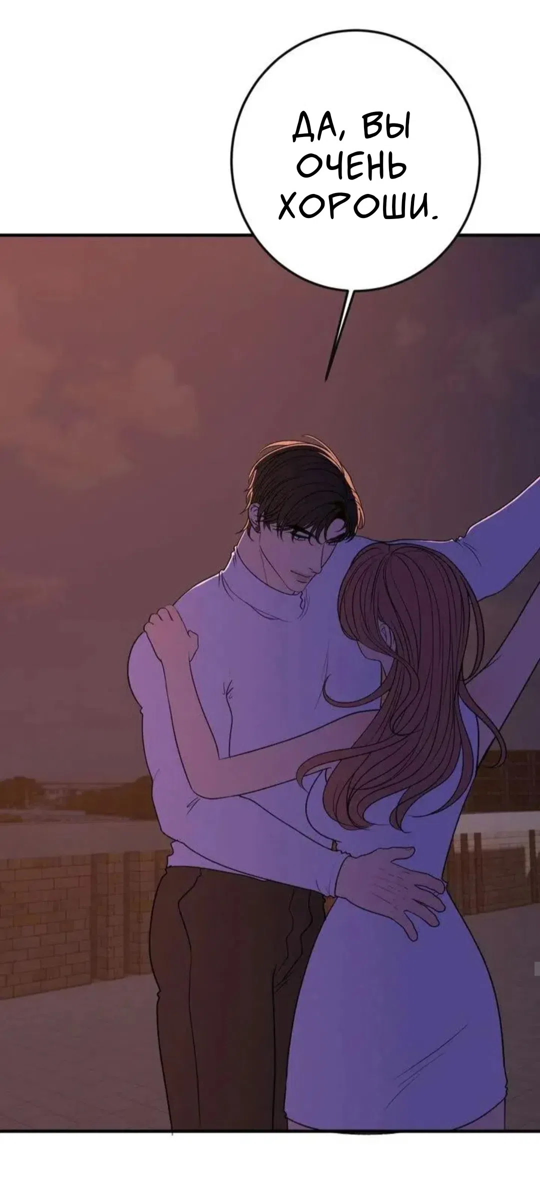 Страница 21 главы 20 манги Возвращение на луну / Back to the Moon