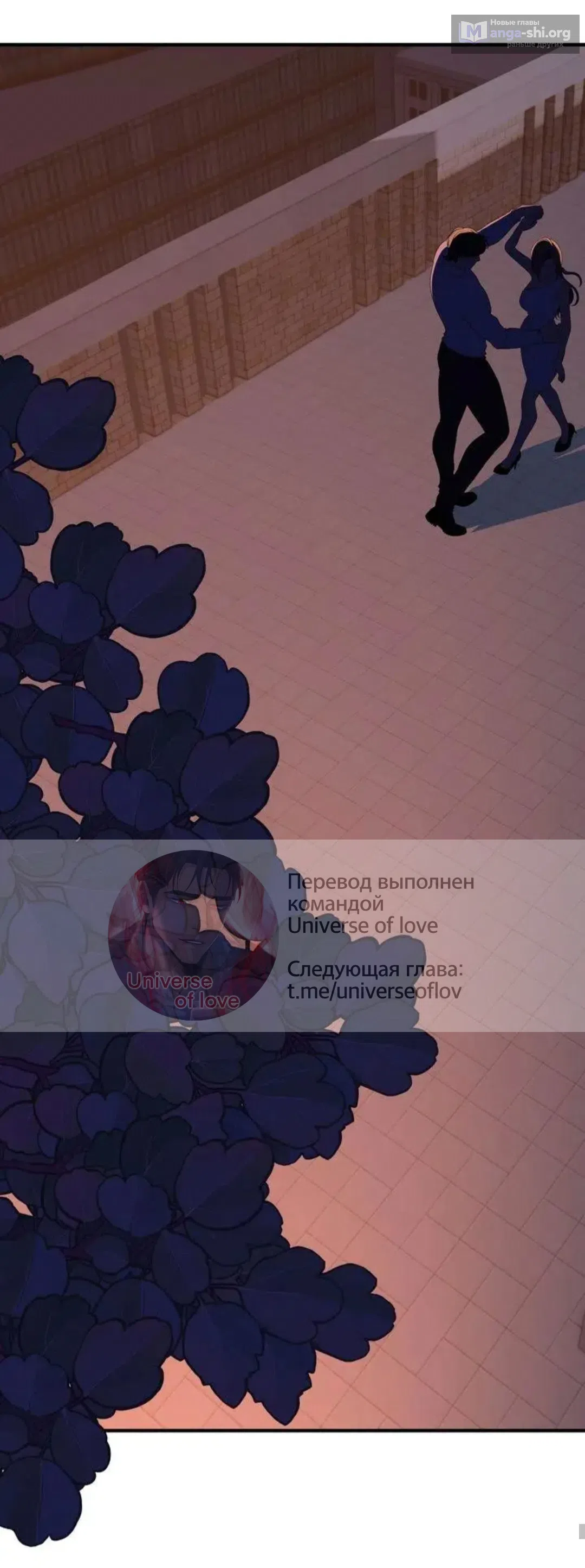 Страница 22 главы 20 манги Возвращение на луну / Back to the Moon