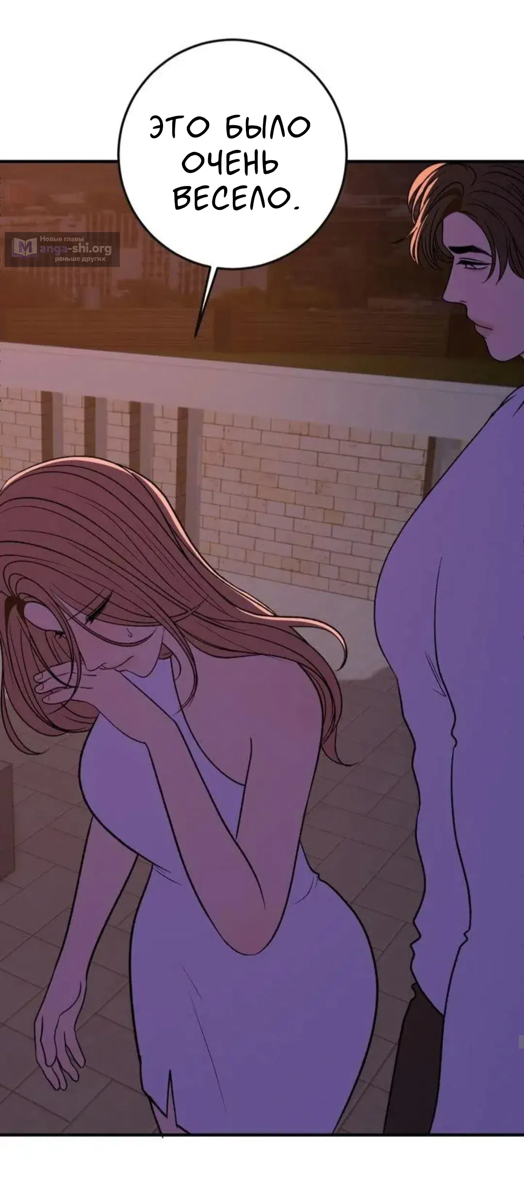 Страница 24 главы 20 манги Возвращение на луну / Back to the Moon