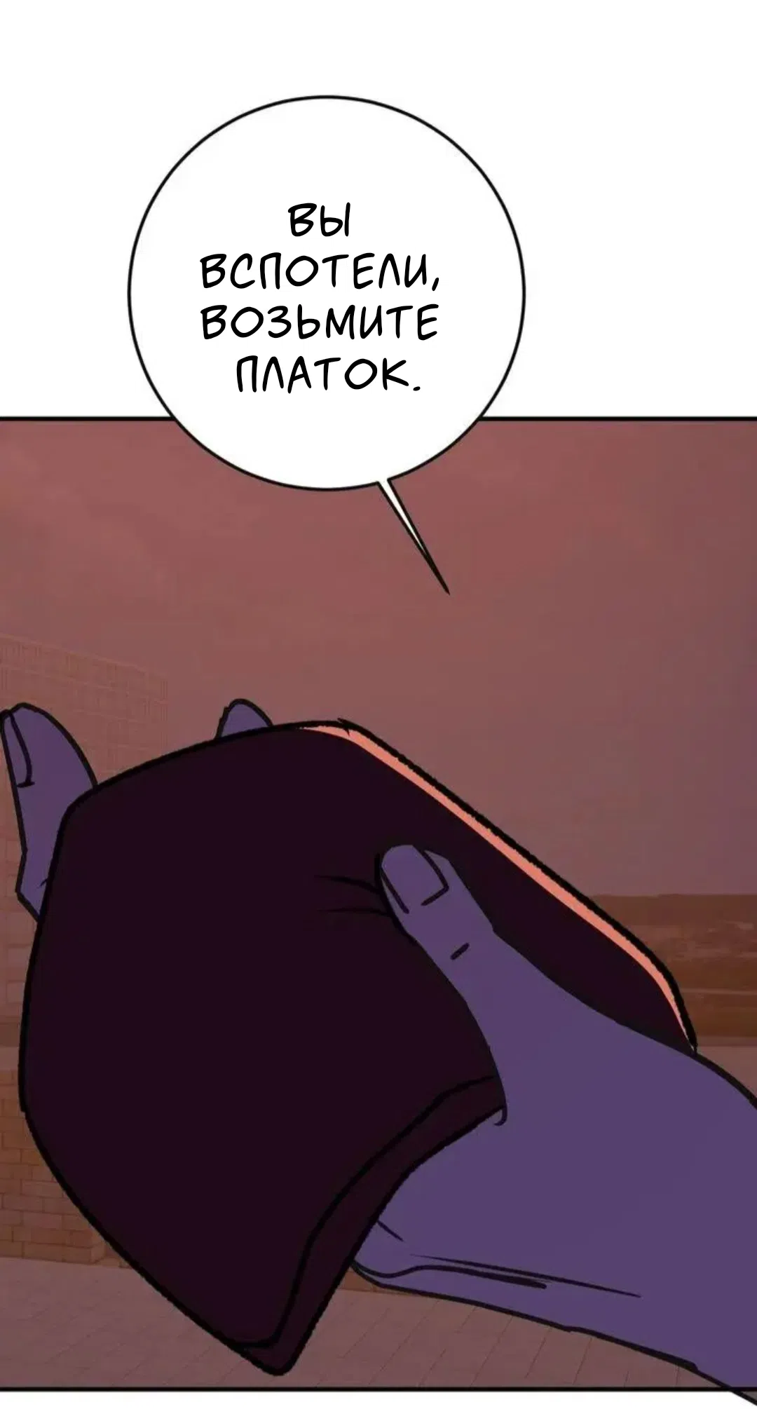 Страница 25 главы 20 манги Возвращение на луну / Back to the Moon