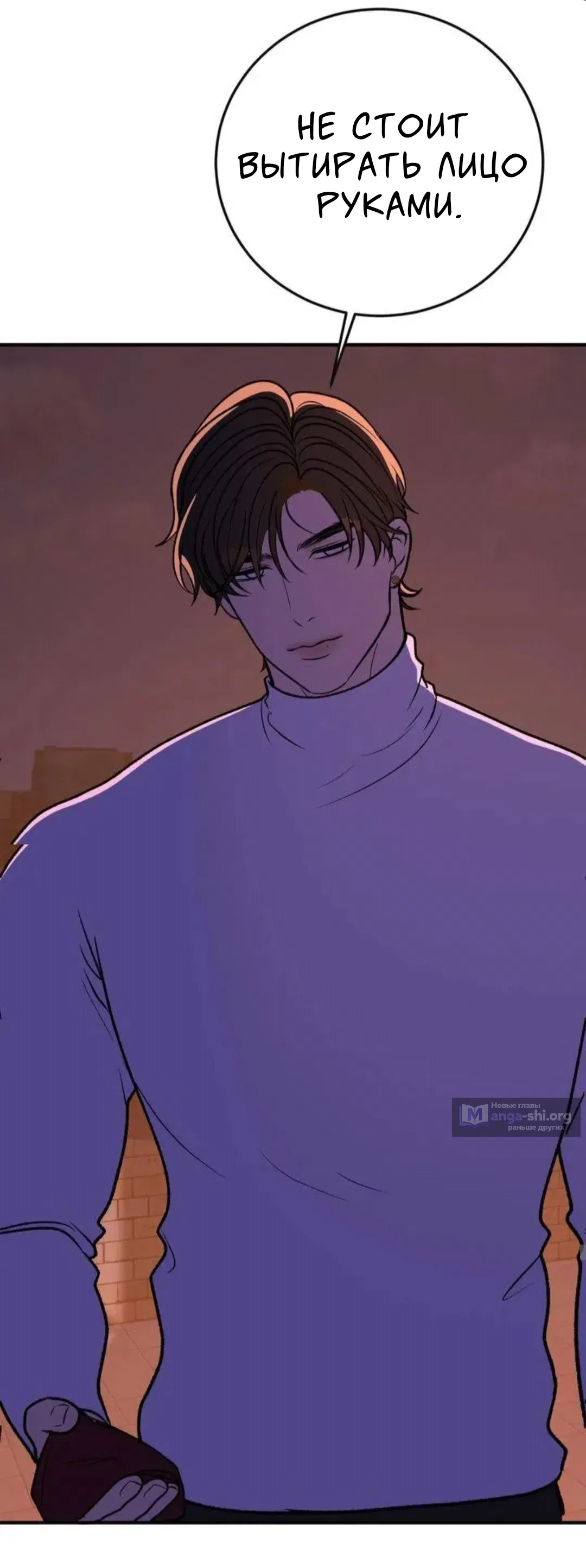 Страница 26 главы 20 манги Возвращение на луну / Back to the Moon