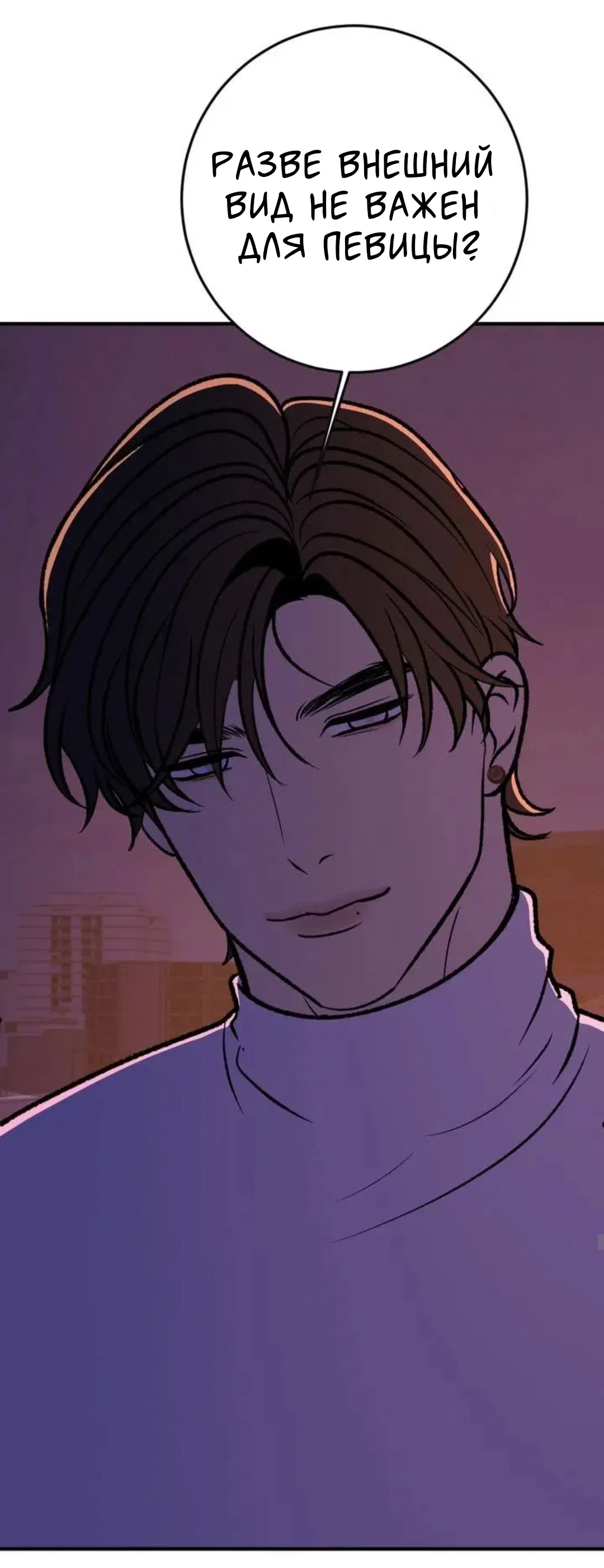 Страница 27 главы 20 манги Возвращение на луну / Back to the Moon