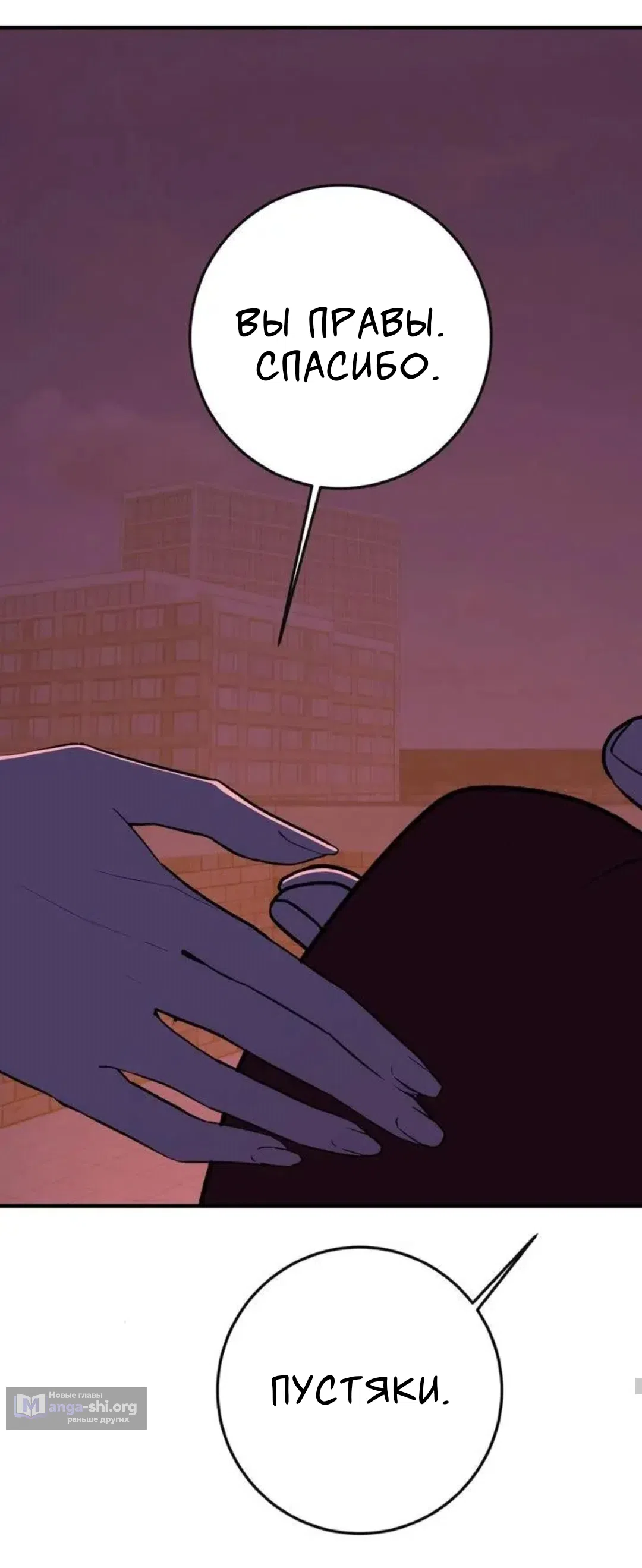 Страница 28 главы 20 манги Возвращение на луну / Back to the Moon