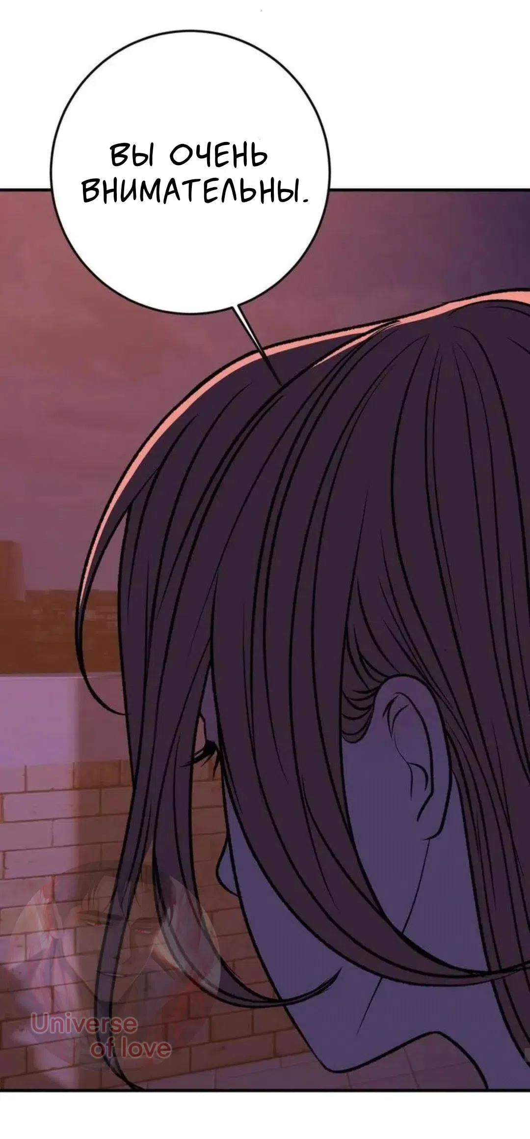 Страница 30 главы 20 манги Возвращение на луну / Back to the Moon