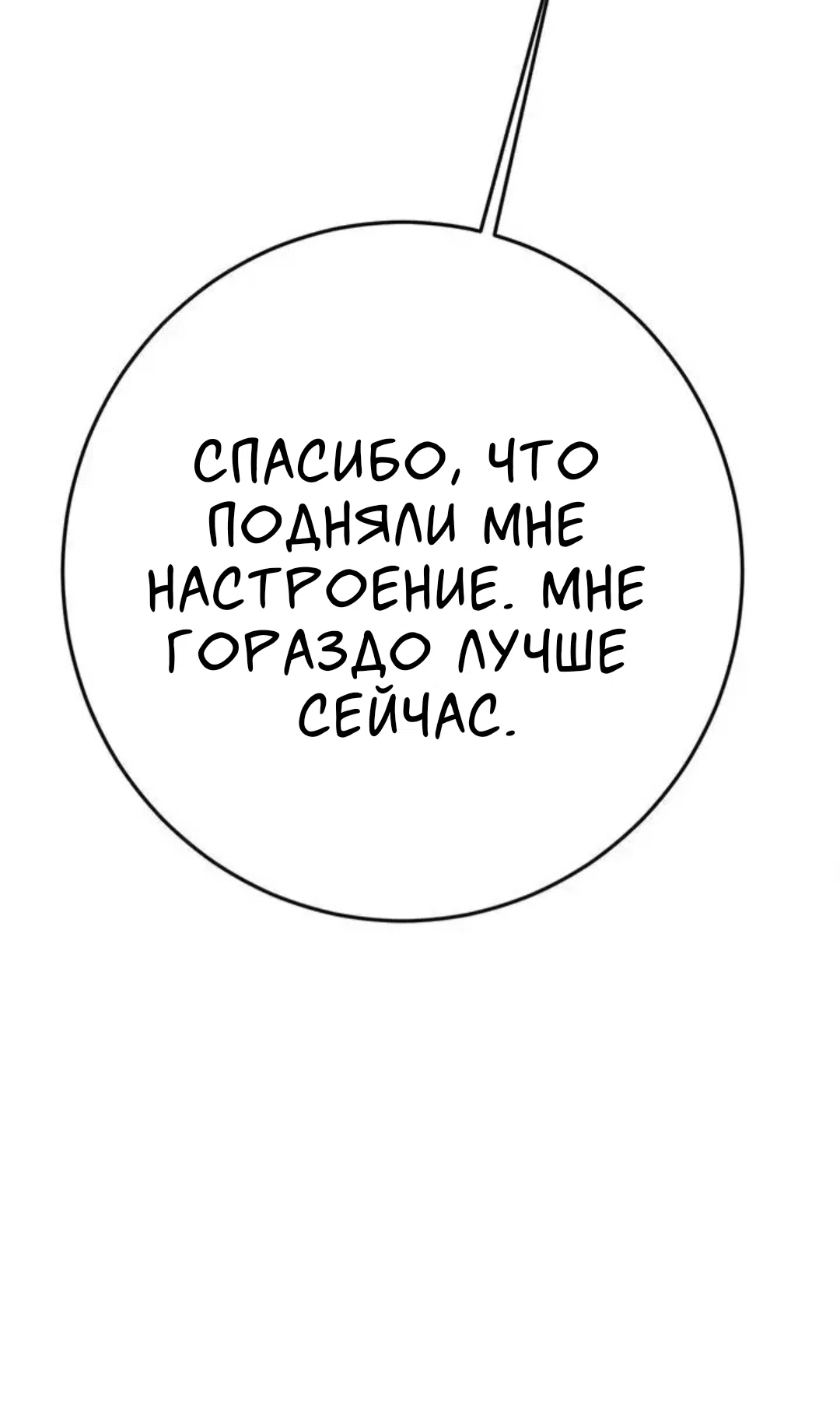 Страница 32 главы 20 манги Возвращение на луну / Back to the Moon