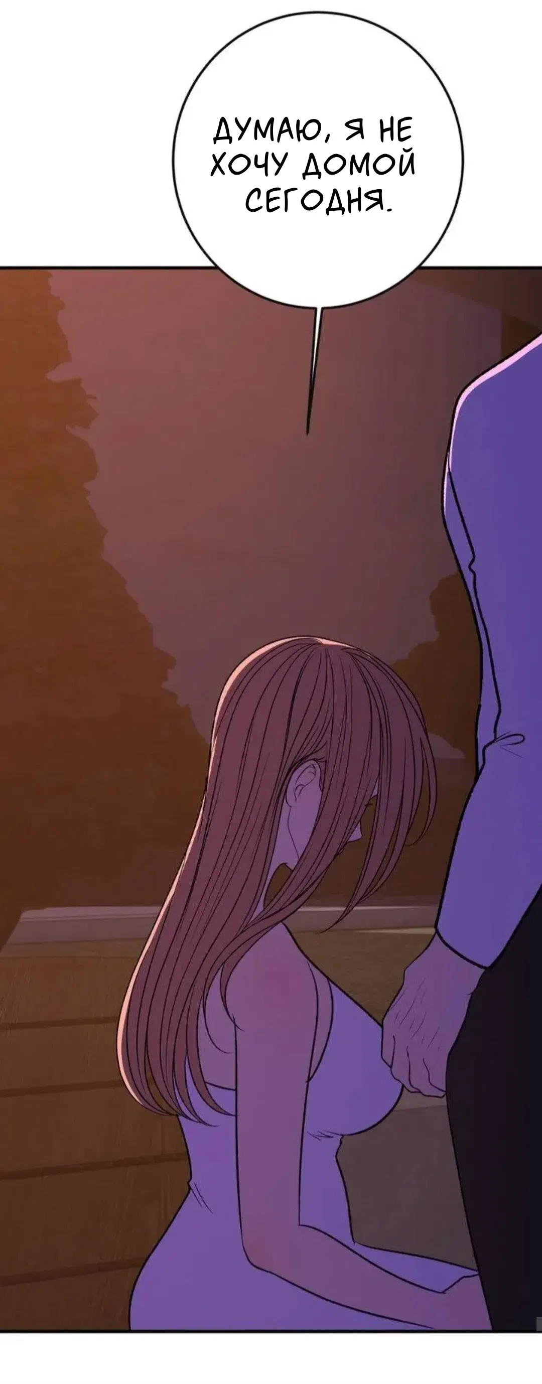 Страница 35 главы 20 манги Возвращение на луну / Back to the Moon