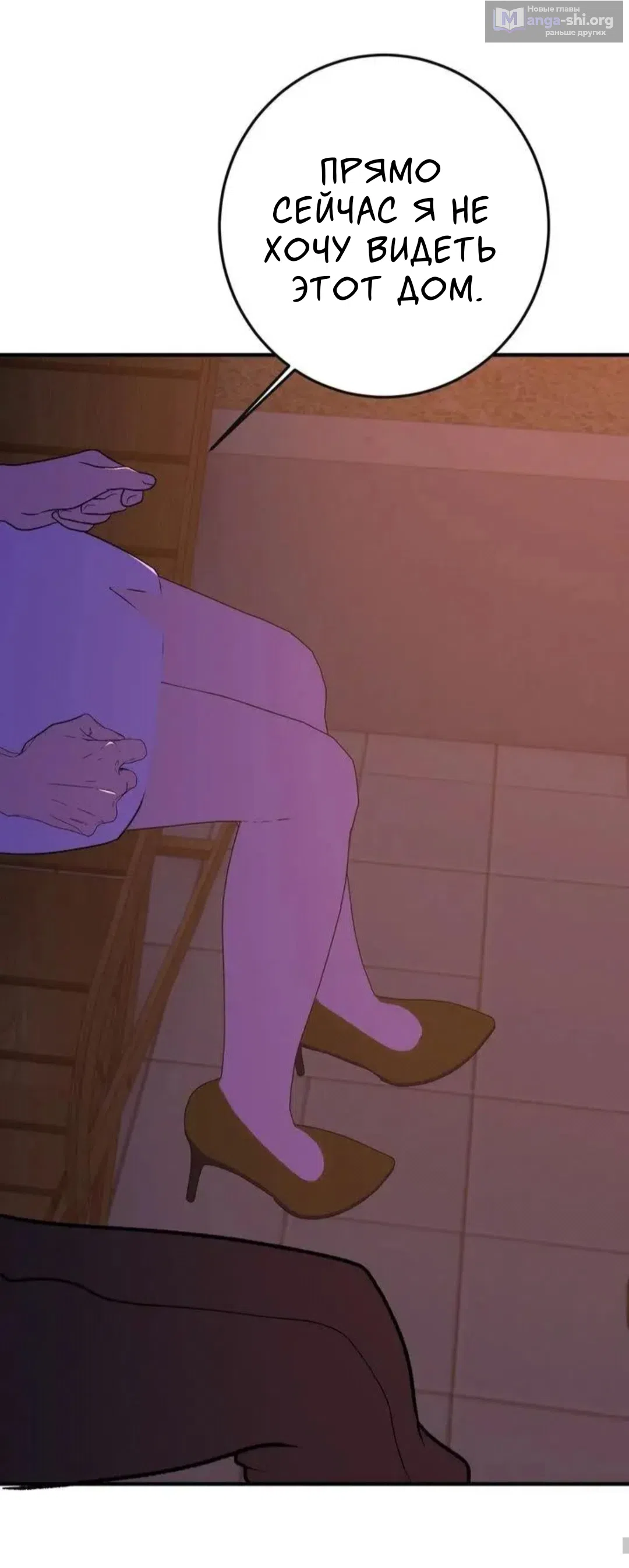 Страница 37 главы 20 манги Возвращение на луну / Back to the Moon