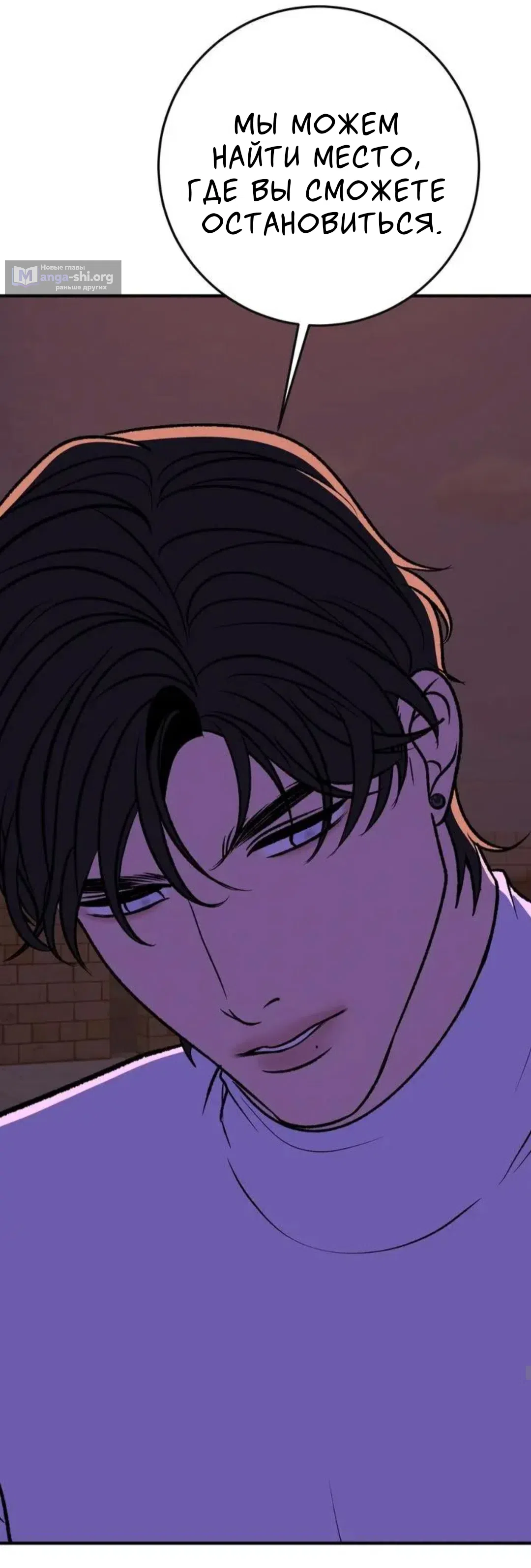 Страница 39 главы 20 манги Возвращение на луну / Back to the Moon