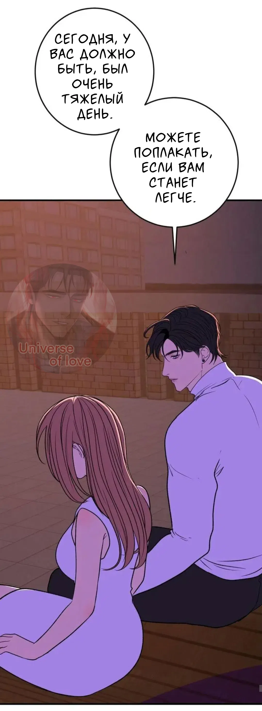 Страница 40 главы 20 манги Возвращение на луну / Back to the Moon