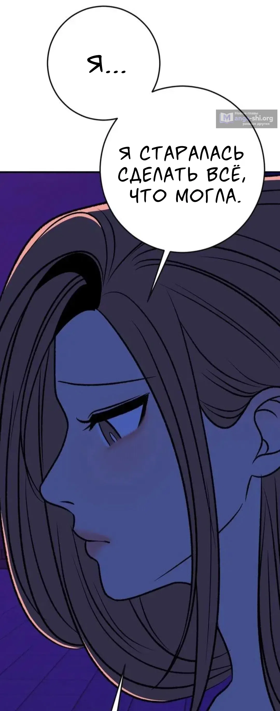 Страница 41 главы 20 манги Возвращение на луну / Back to the Moon