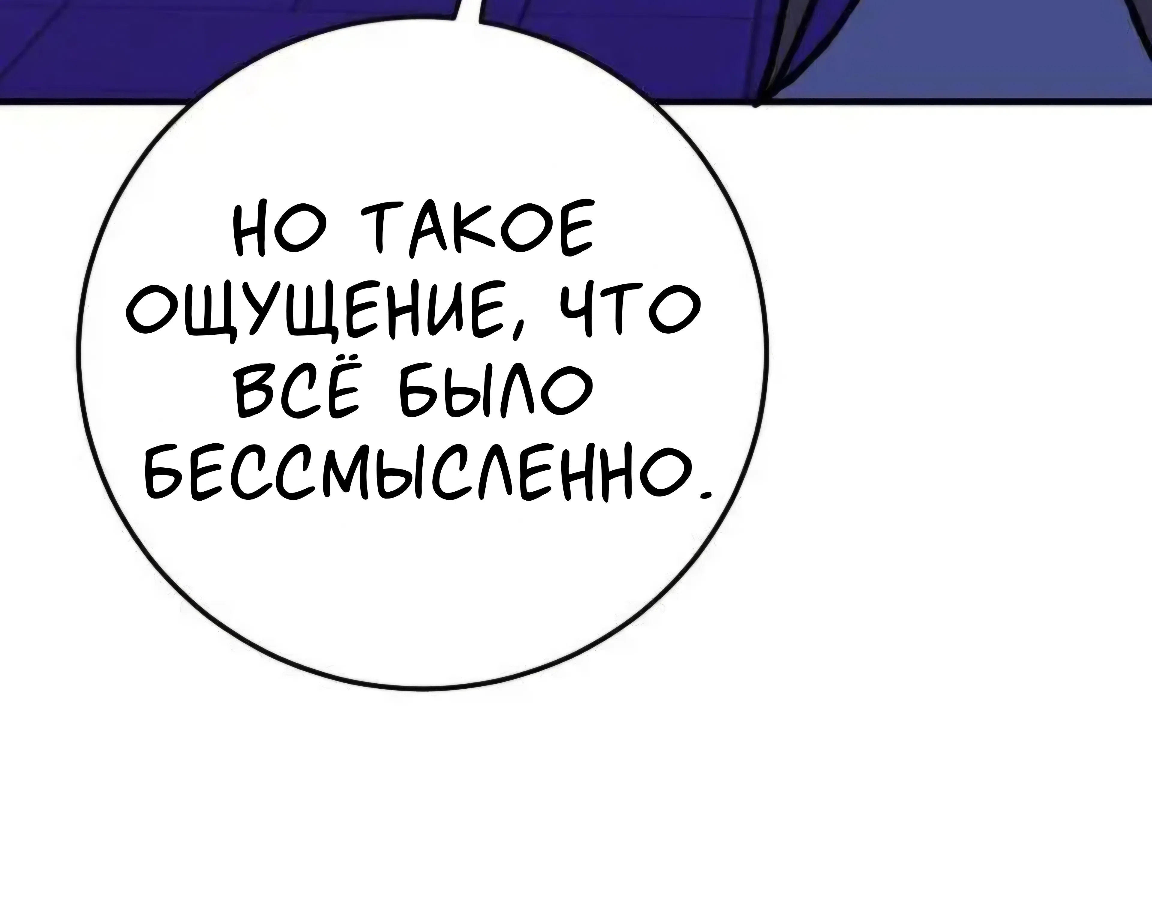 Страница 42 главы 20 манги Возвращение на луну / Back to the Moon