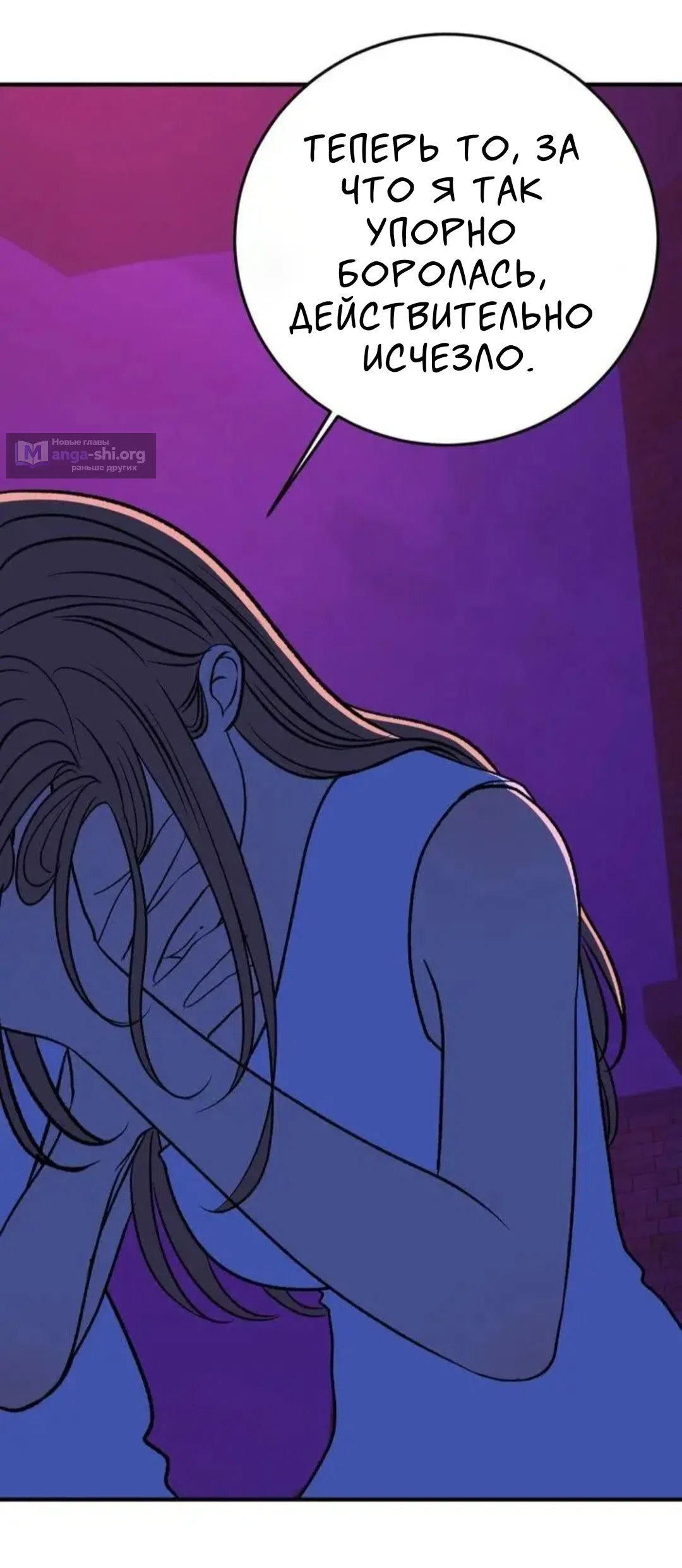 Страница 43 главы 20 манги Возвращение на луну / Back to the Moon