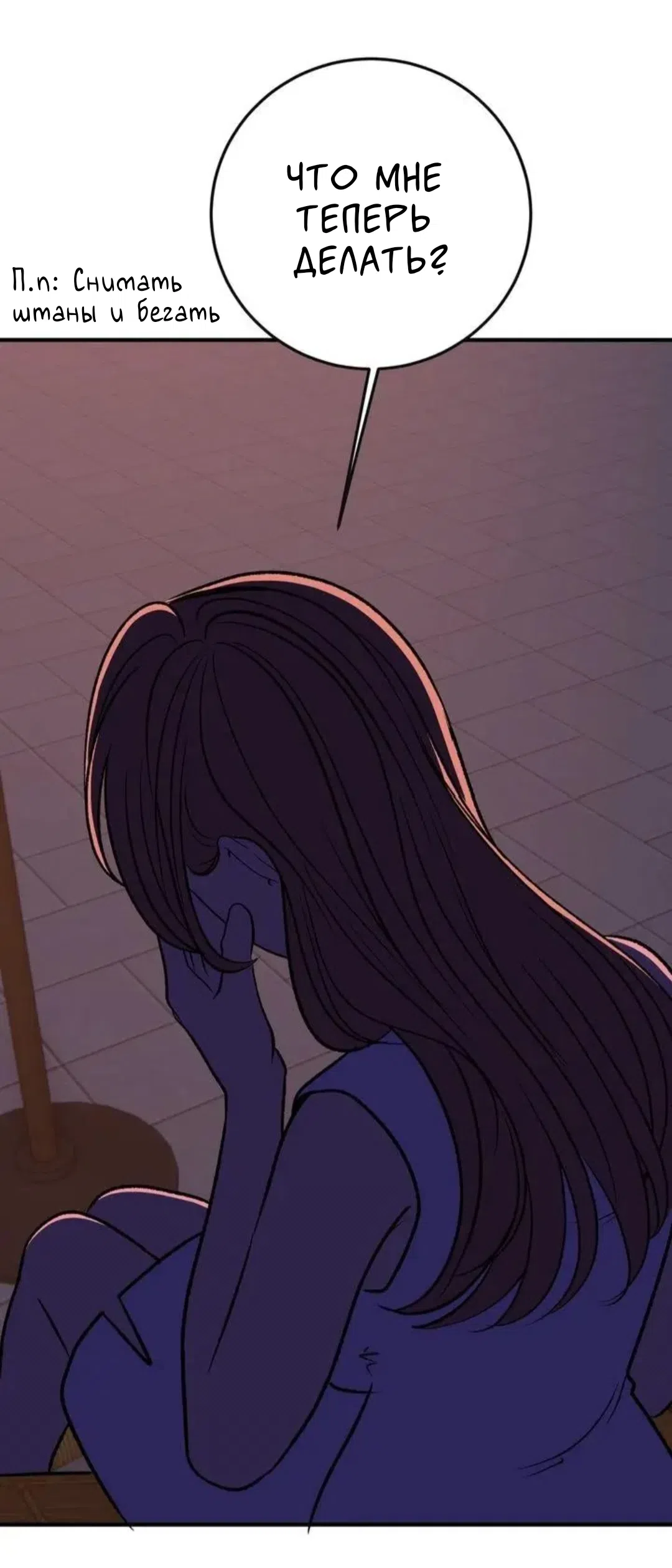 Страница 44 главы 20 манги Возвращение на луну / Back to the Moon