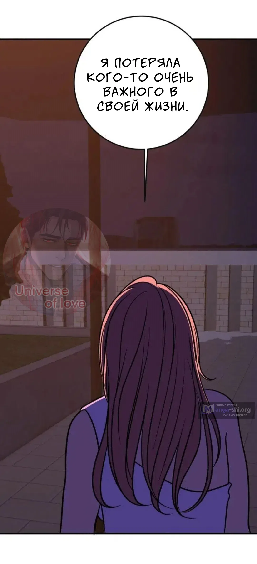 Страница 45 главы 20 манги Возвращение на луну / Back to the Moon