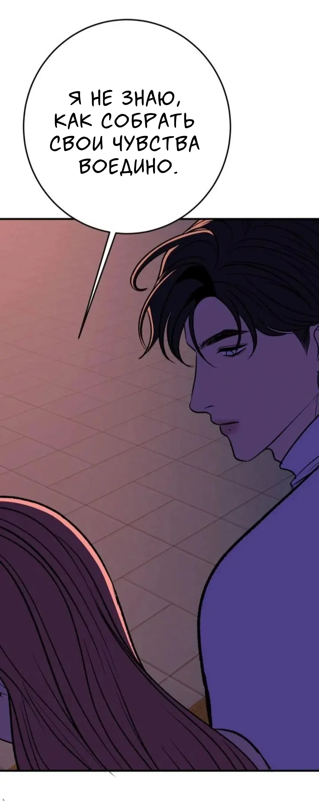 Страница 47 главы 20 манги Возвращение на луну / Back to the Moon