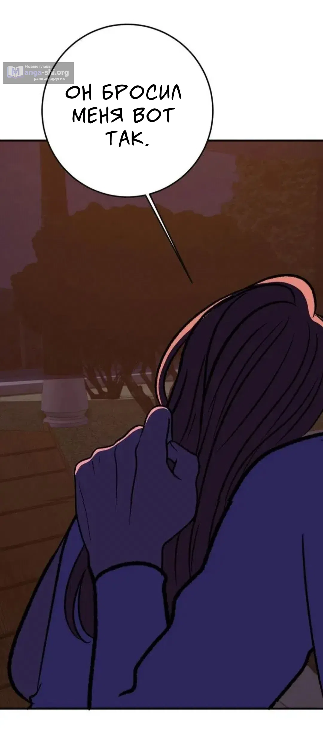 Страница 48 главы 20 манги Возвращение на луну / Back to the Moon