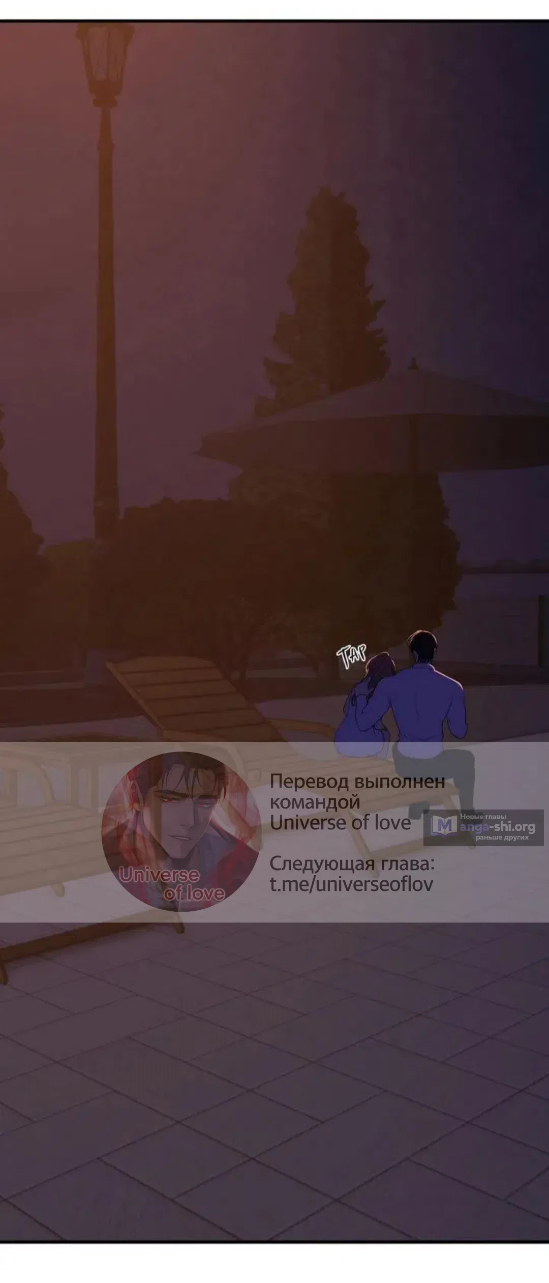 Страница 50 главы 20 манги Возвращение на луну / Back to the Moon