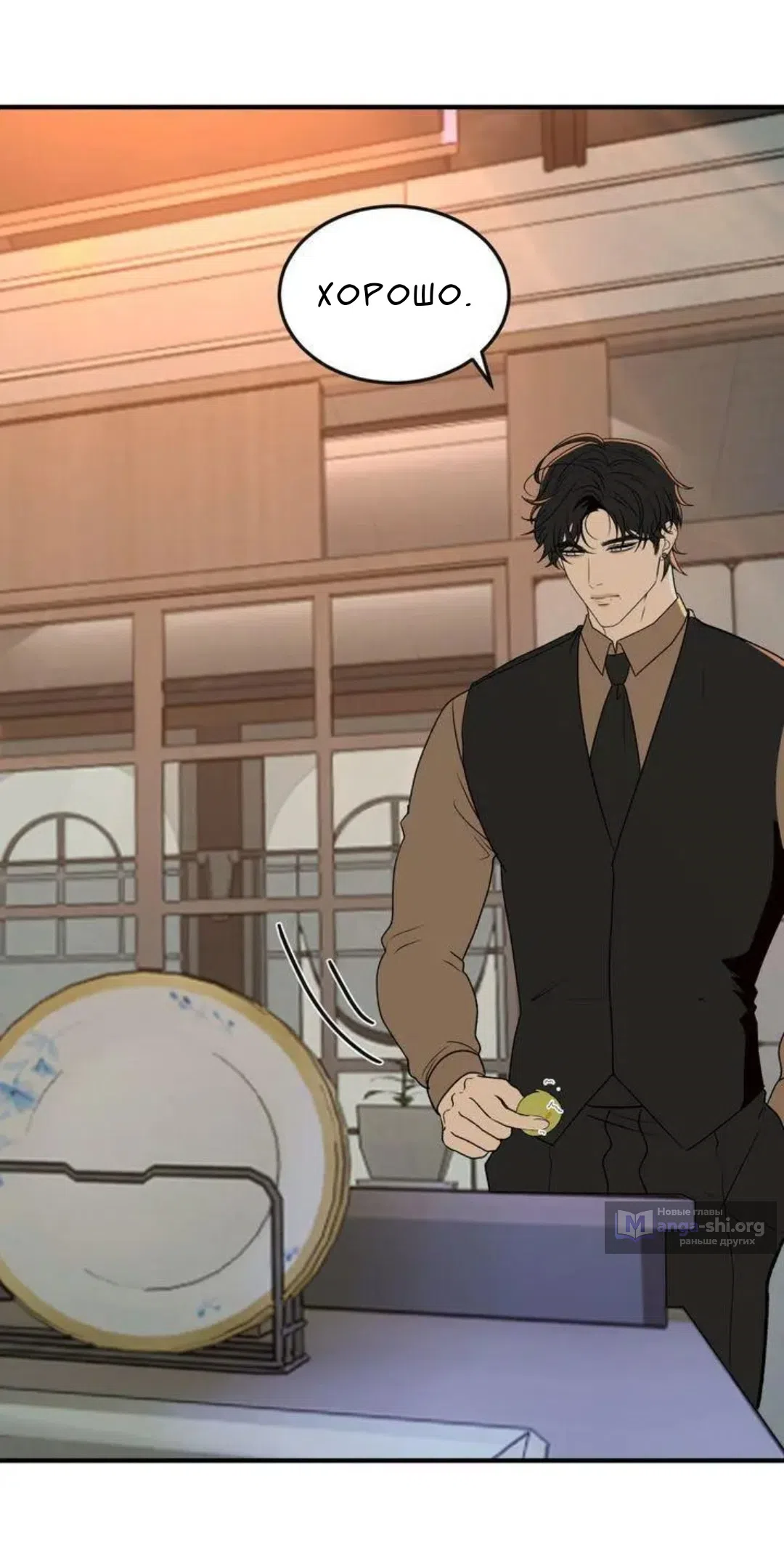 Страница 4 главы 5 манги Возвращение на луну / Back to the Moon