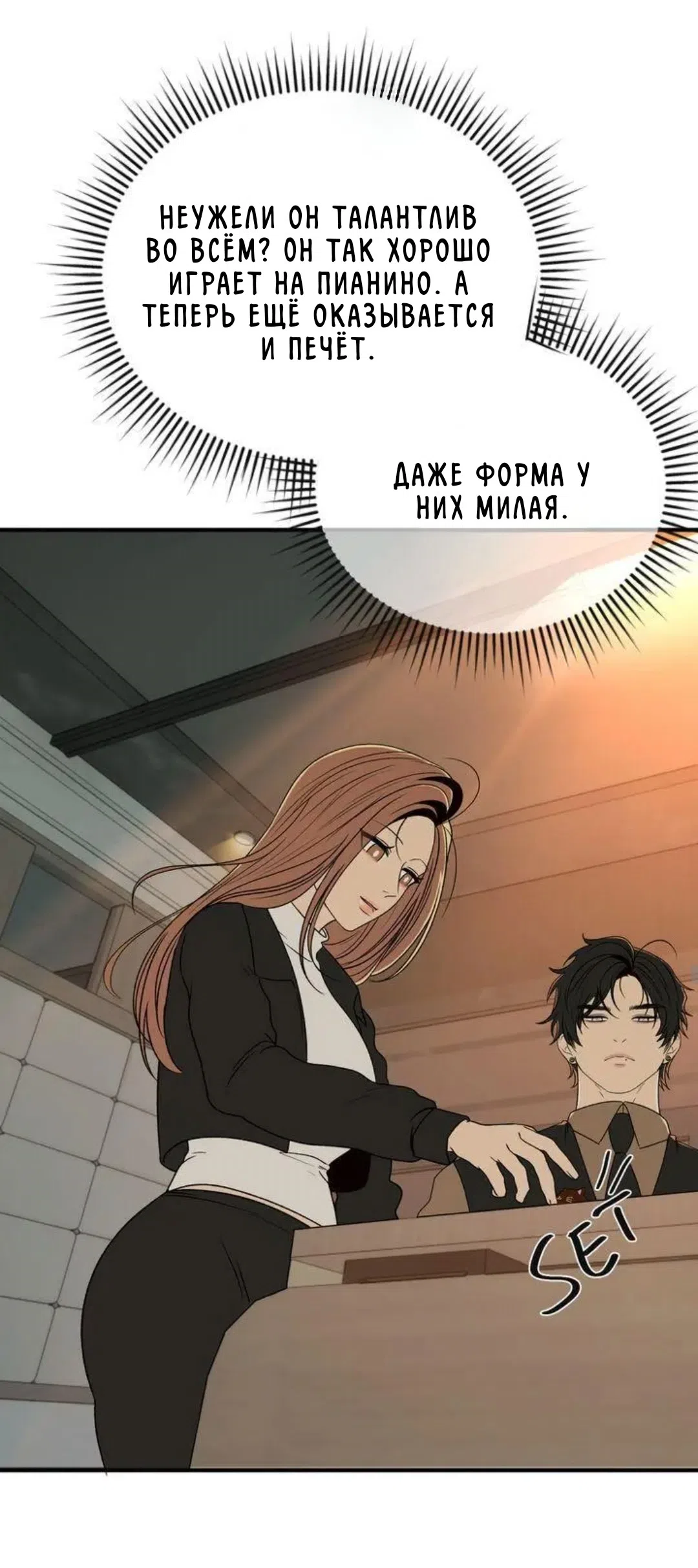 Страница 5 главы 5 манги Возвращение на луну / Back to the Moon