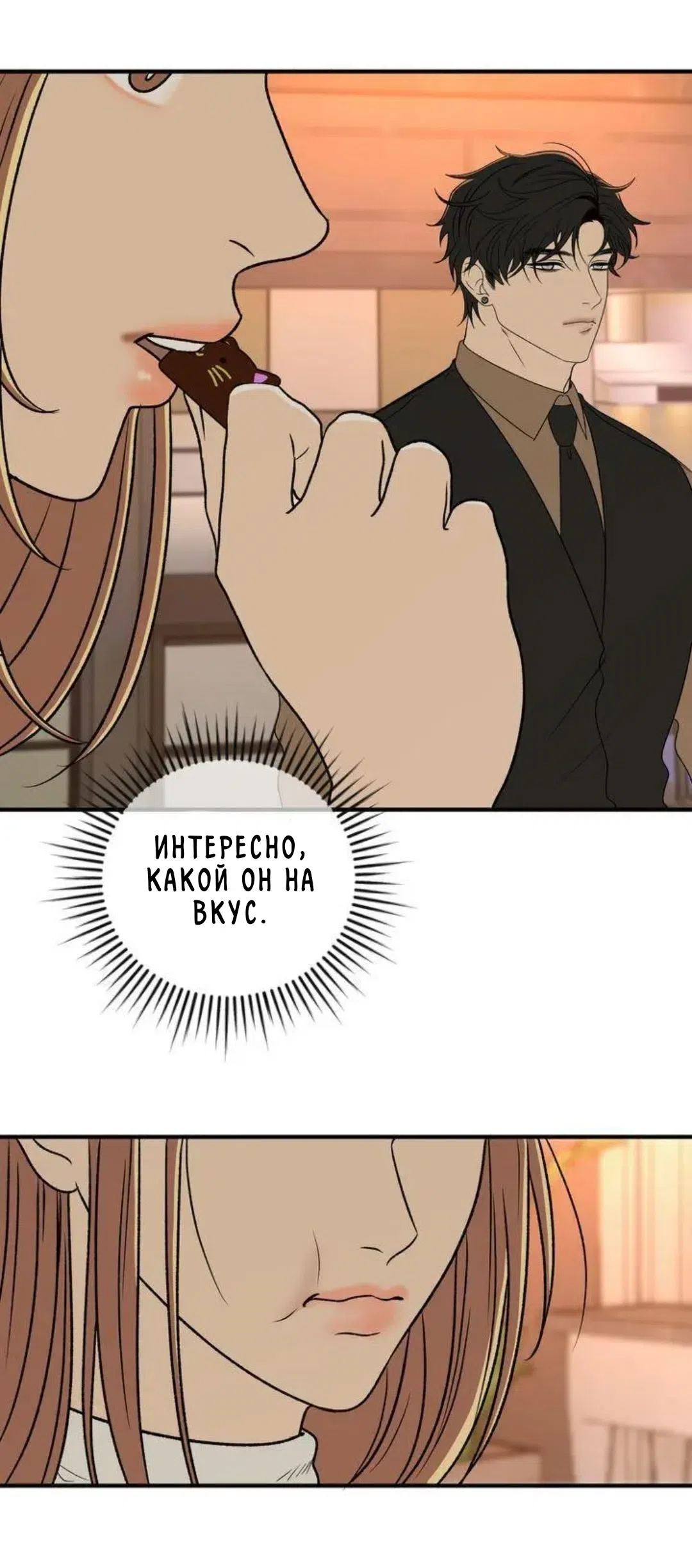 Страница 6 главы 5 манги Возвращение на луну / Back to the Moon