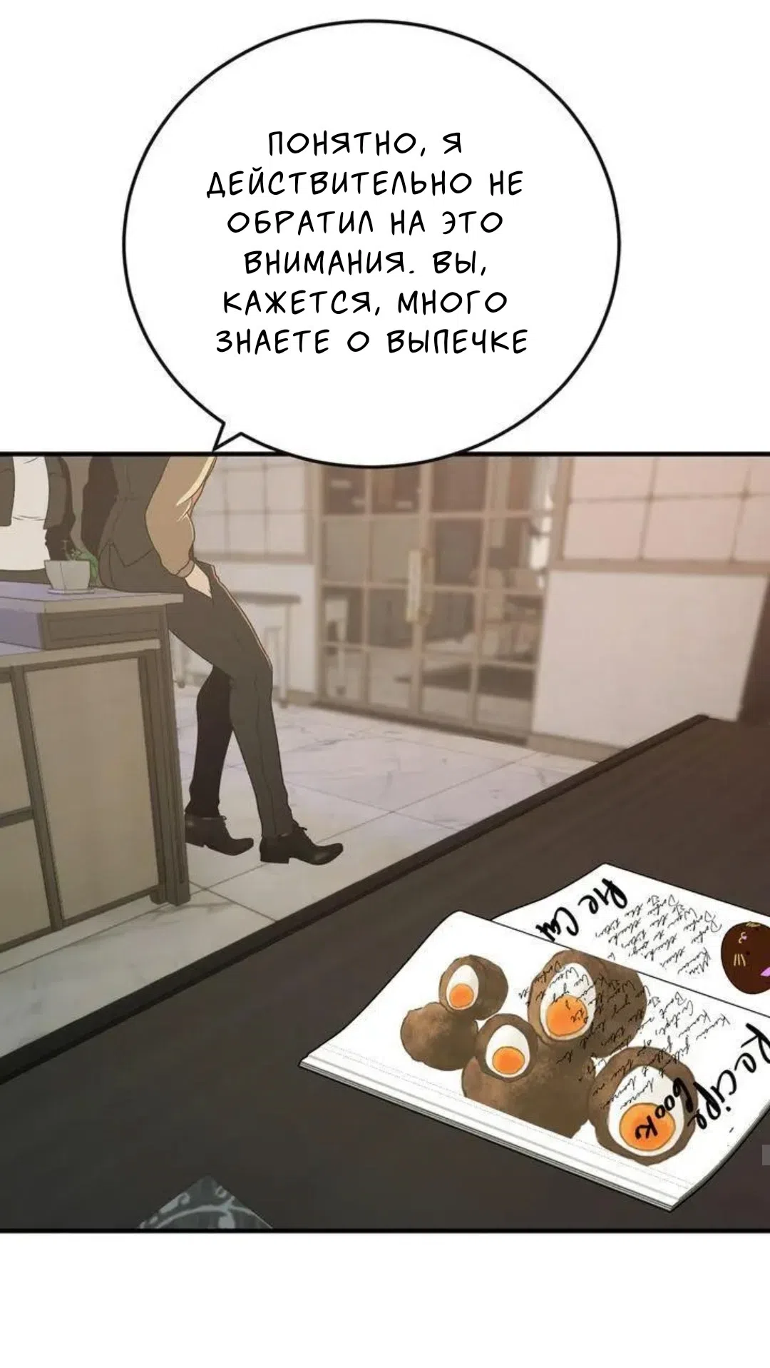 Страница 8 главы 5 манги Возвращение на луну / Back to the Moon