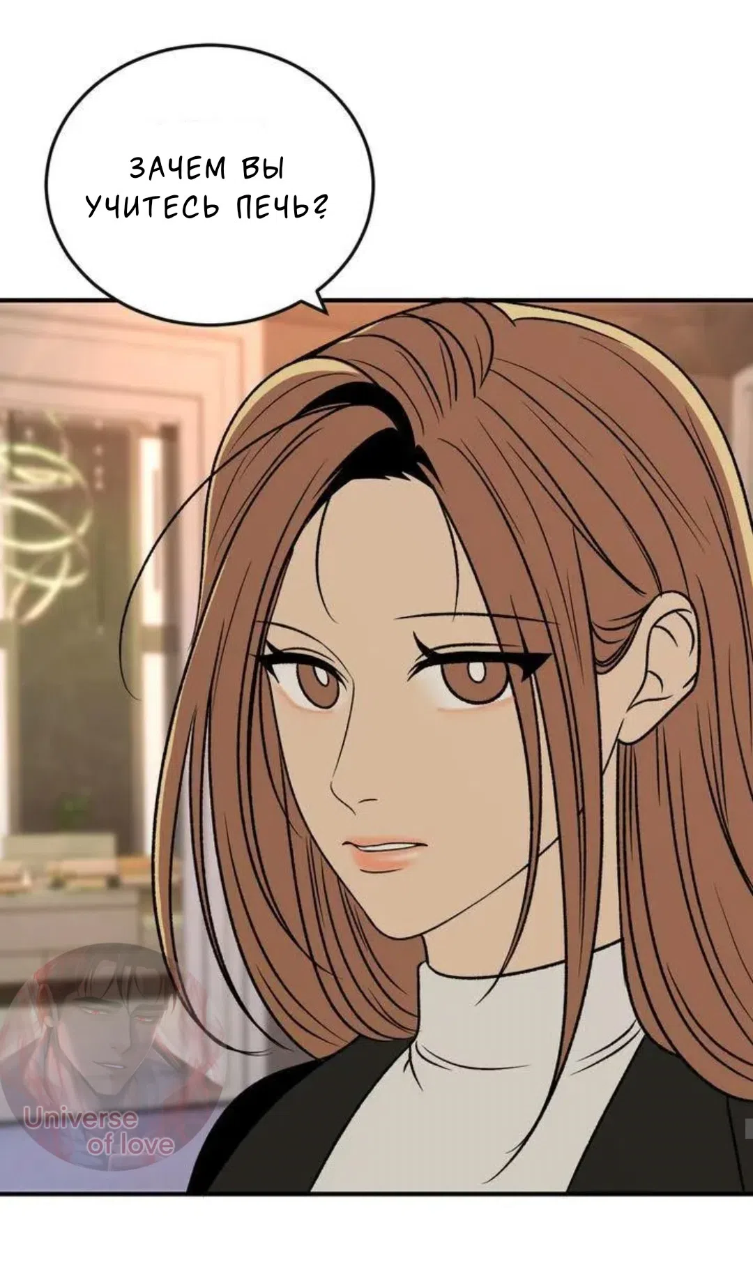 Страница 9 главы 5 манги Возвращение на луну / Back to the Moon