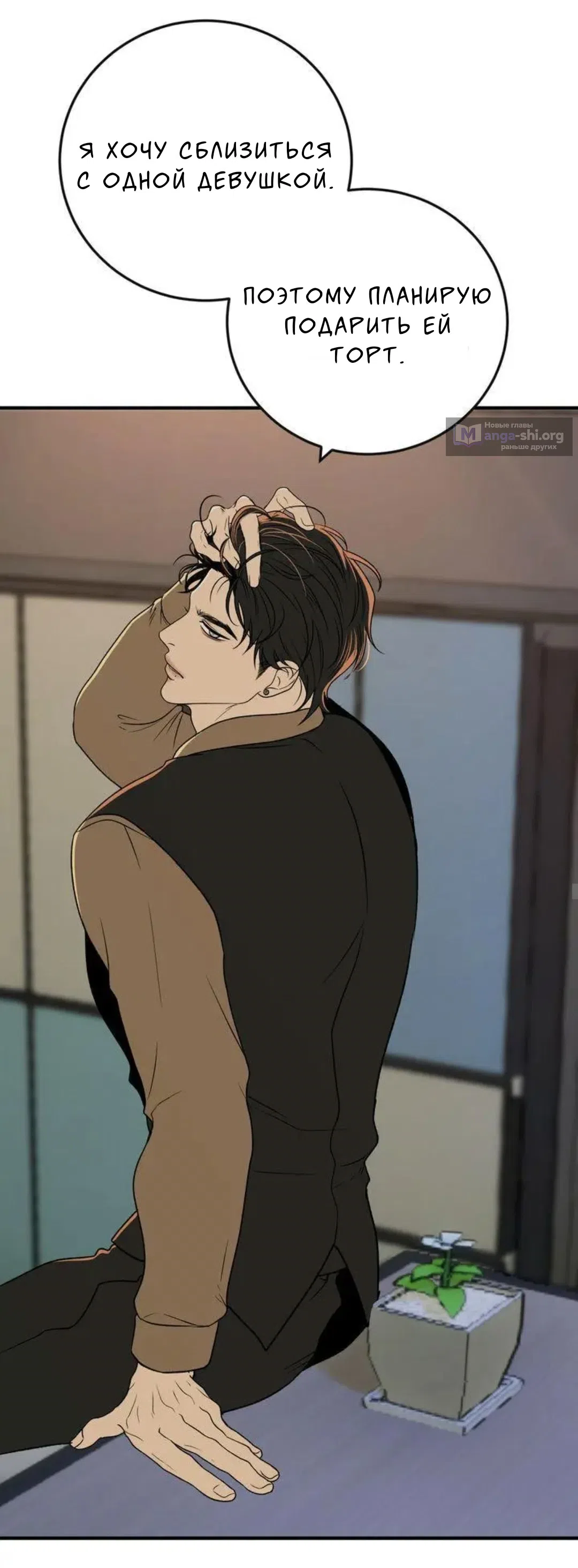 Страница 10 главы 5 манги Возвращение на луну / Back to the Moon